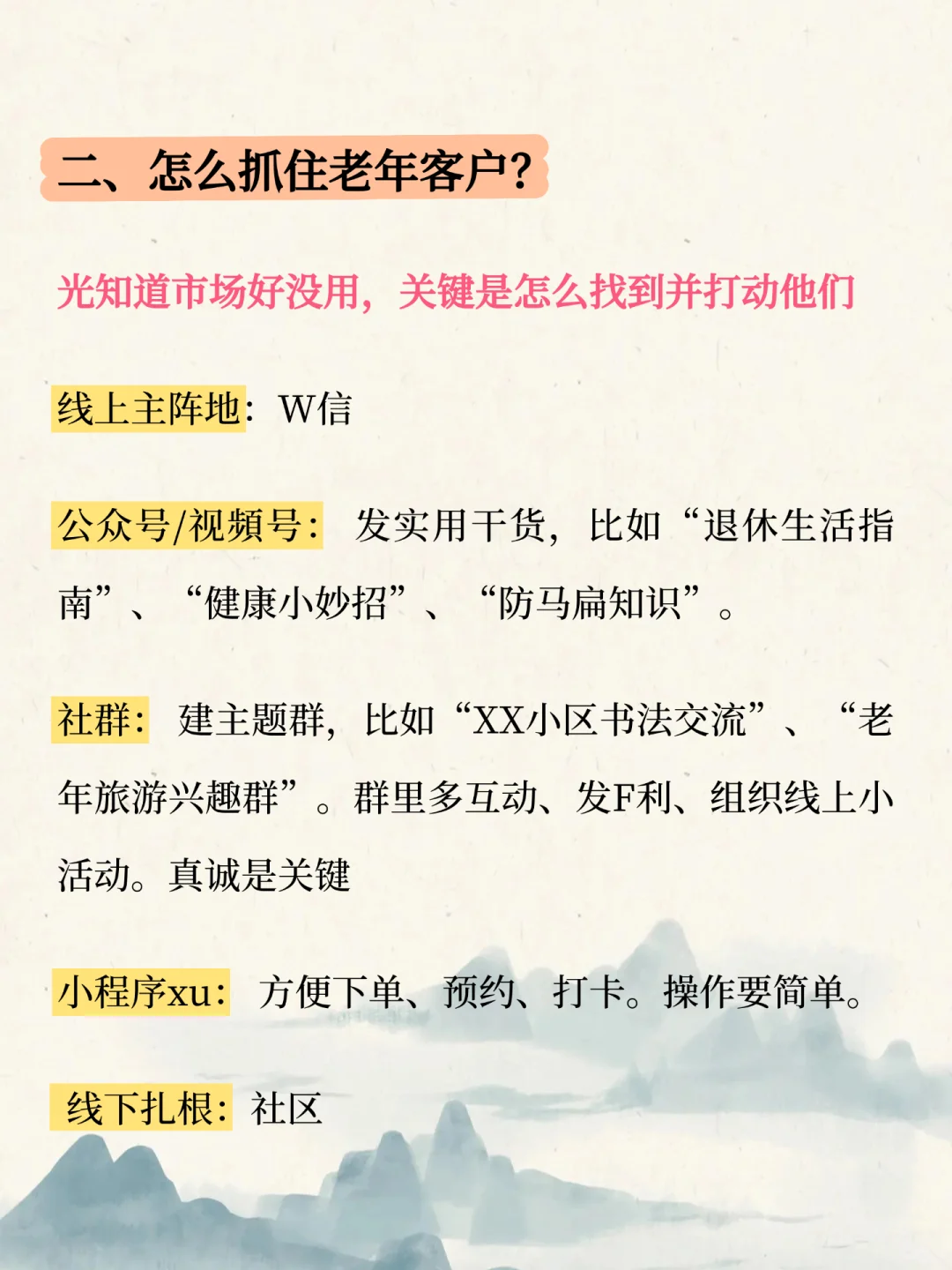 银发经济，不是只有开养老院！？