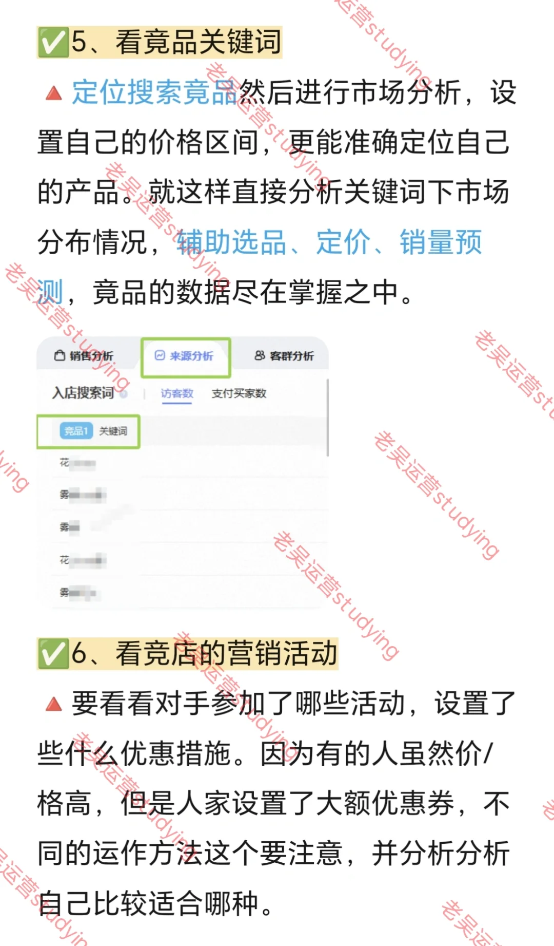 不是,竞品分析你是真不会啊?全流程!