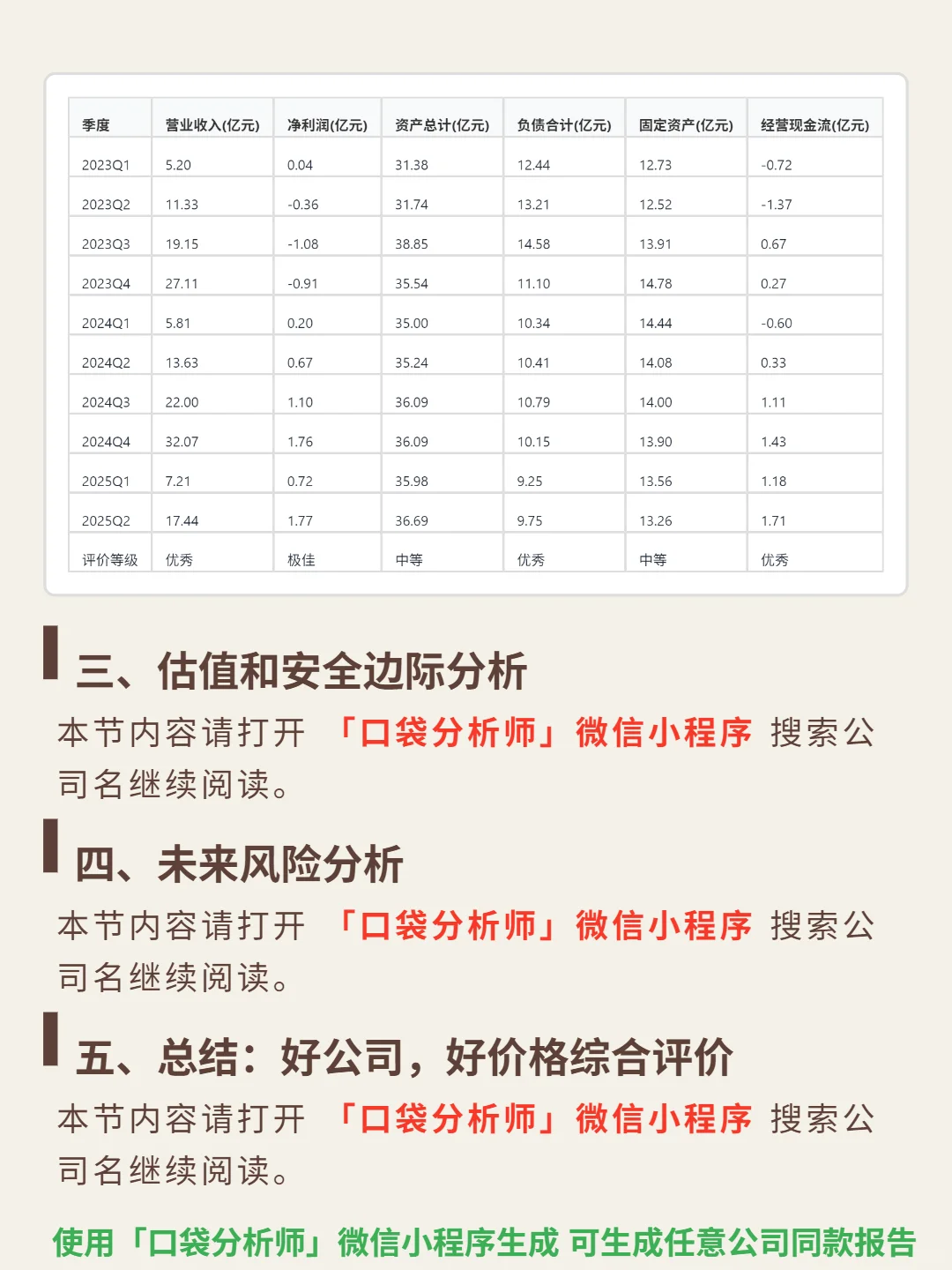 川金诺 4000 字深度研报
