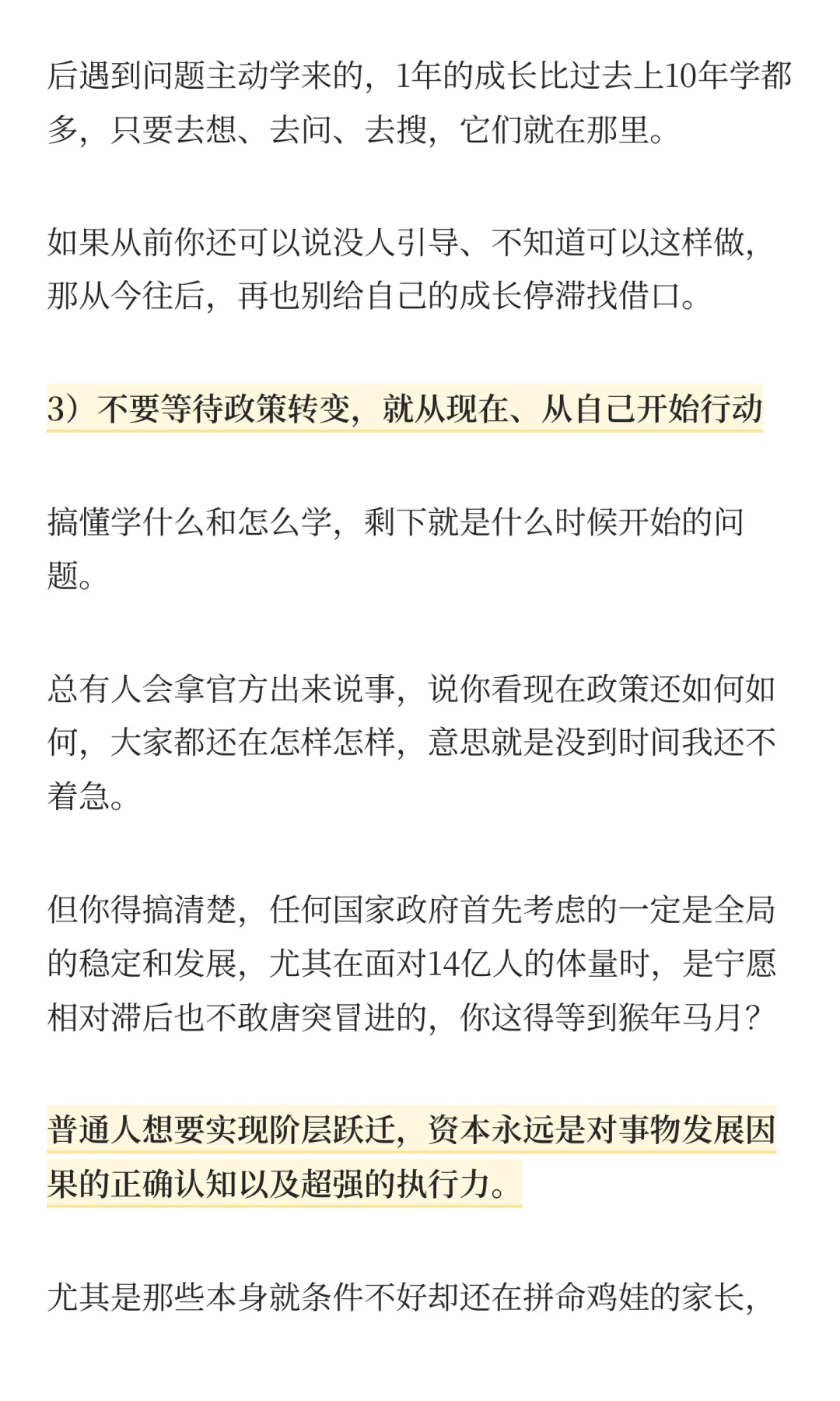 你从小接受的教育体系，正在逐渐崩塌……