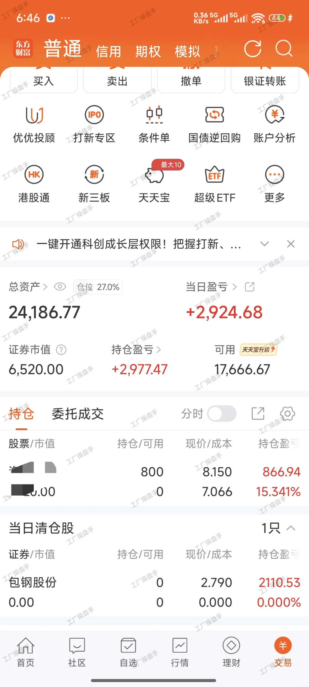 还是怀念在学校炒股的日子