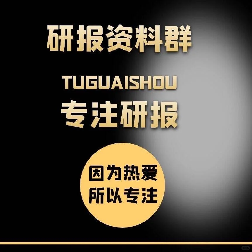 全球暴跌,财联社vip内容,策略快人一步。