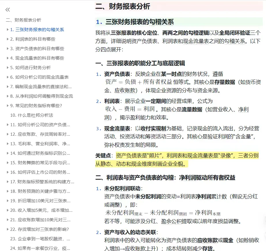 🔥看完这150个行研问题，我的面试开挂了