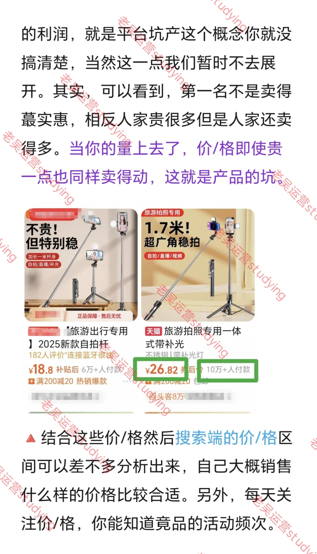 不是,竞品分析你是真不会啊?全流程!