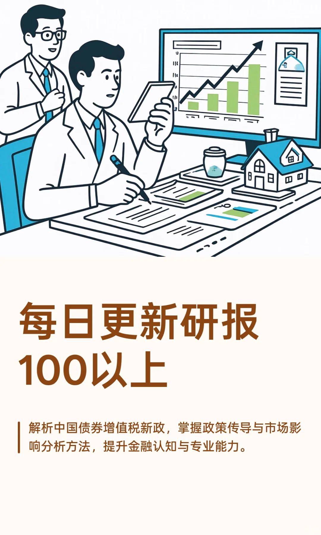 每日更新研报100以上