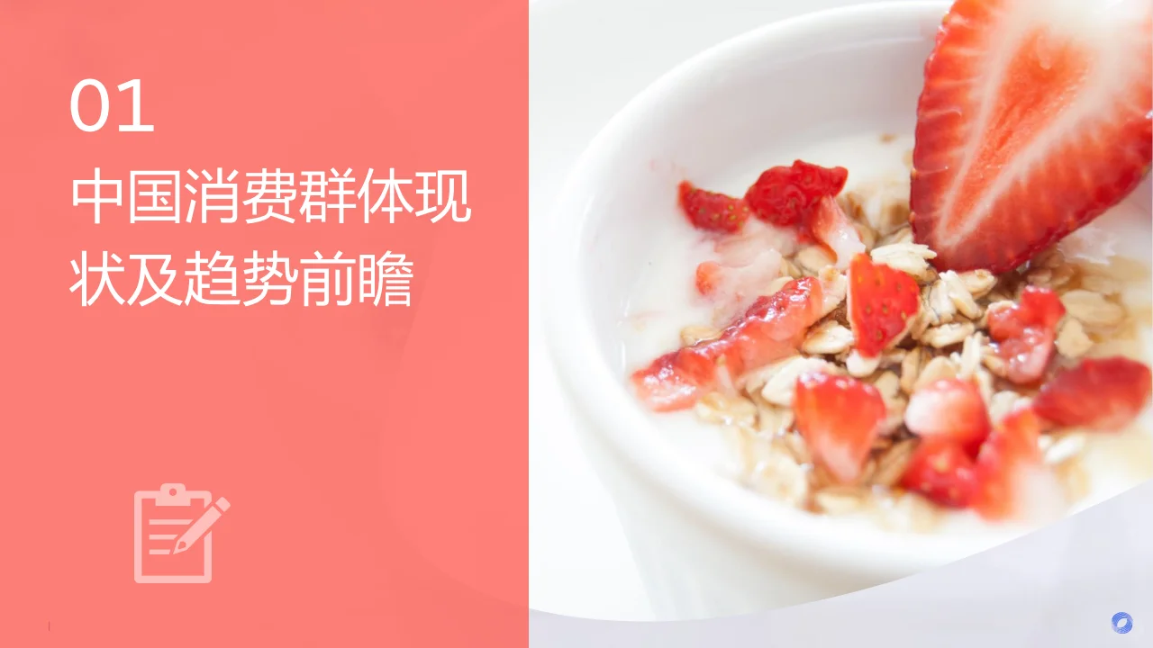 🌟2025食饮消费趋势前瞻