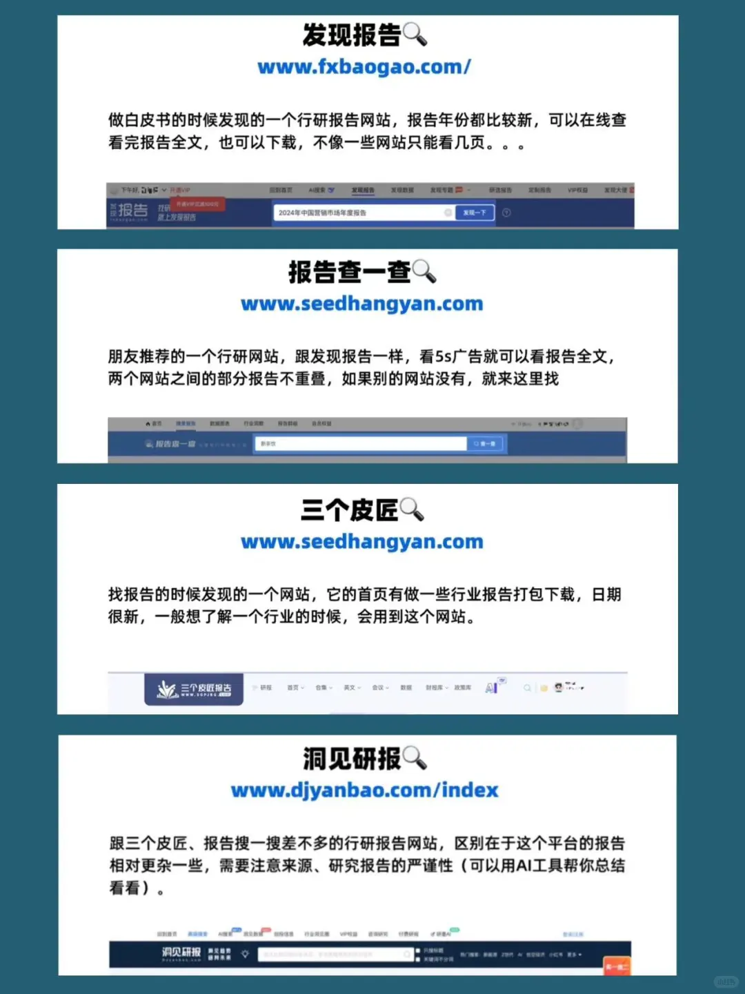 干货 | 外资研报哪里看?