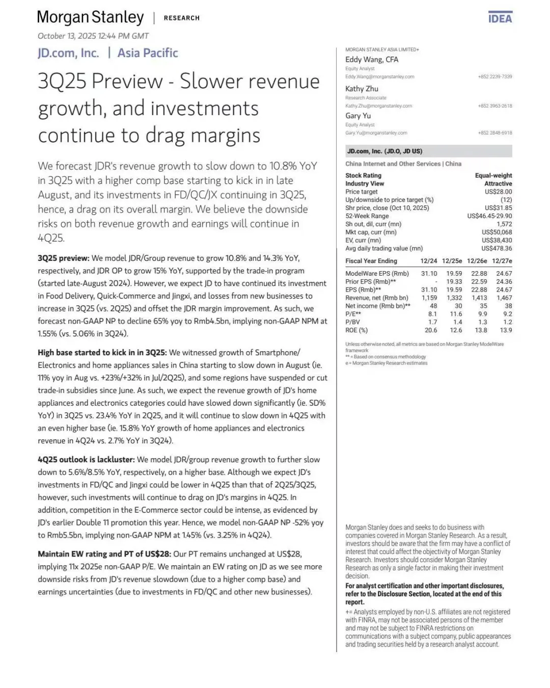 摩根士丹利:京东三季度增速放缓,压制利润