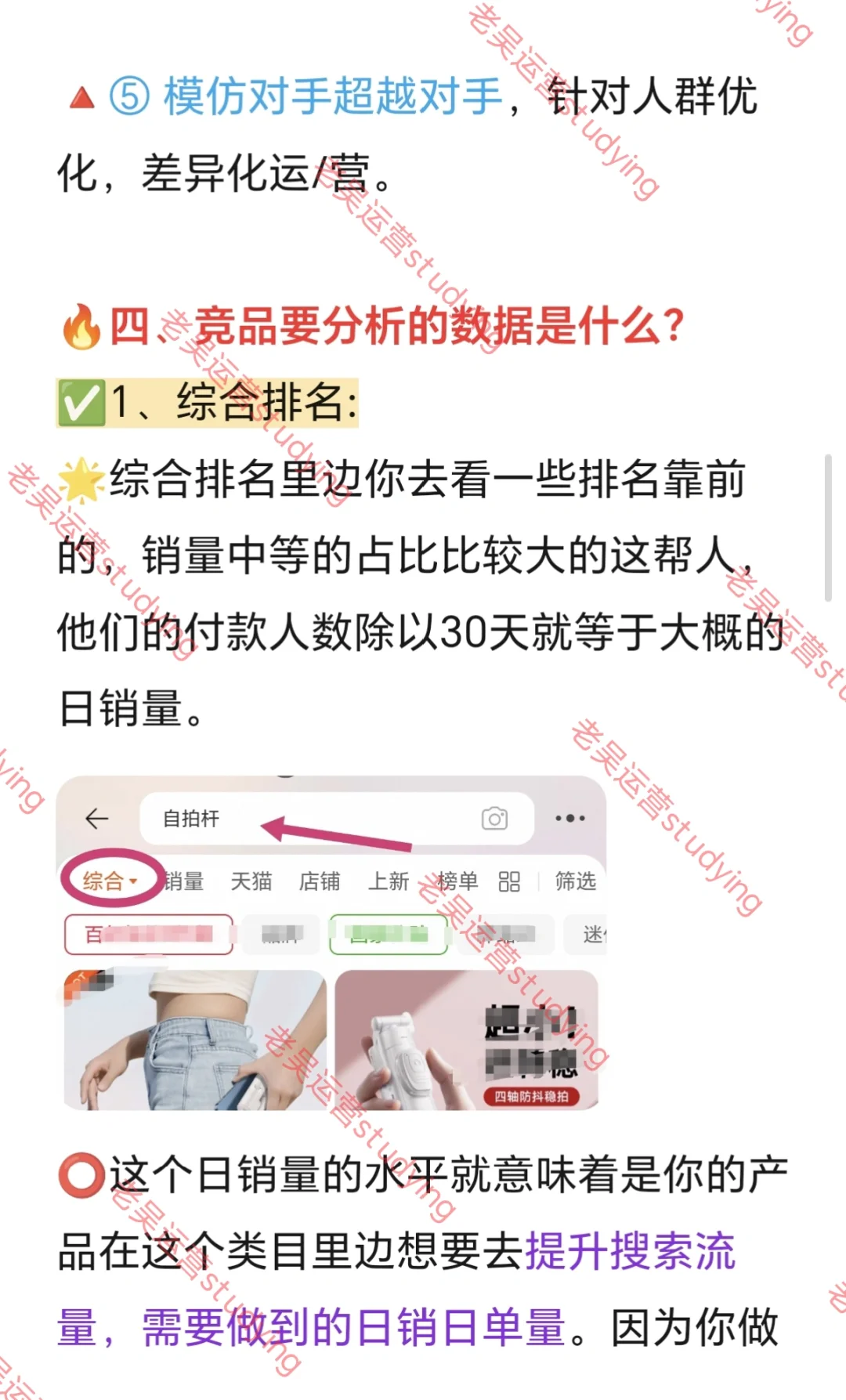 不是,竞品分析你是真不会啊?全流程!