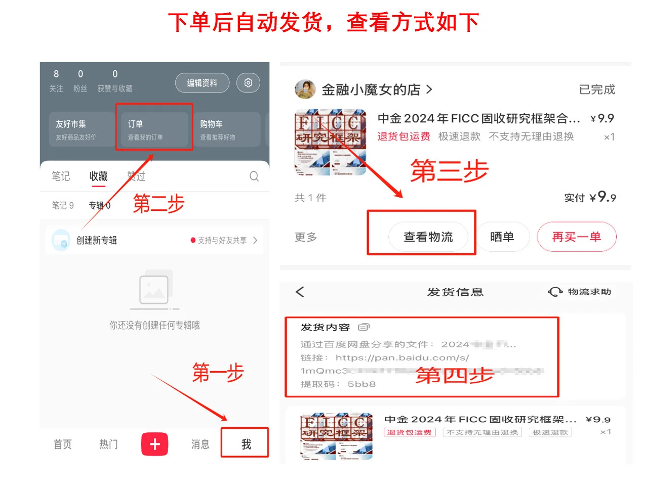 华泰固收分析框架合集(2025年8月)全网最新