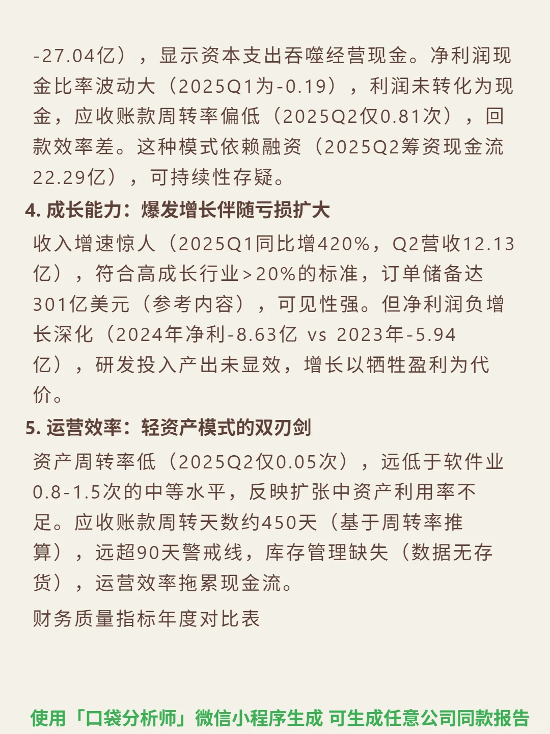 CoreWeave Inc-A 4000 字深度研报