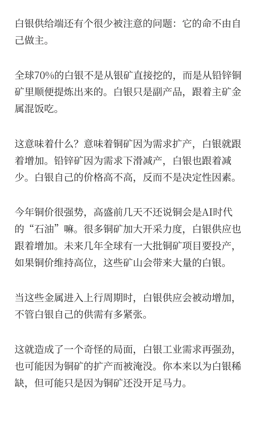 黄金虽猛，白银已疯！