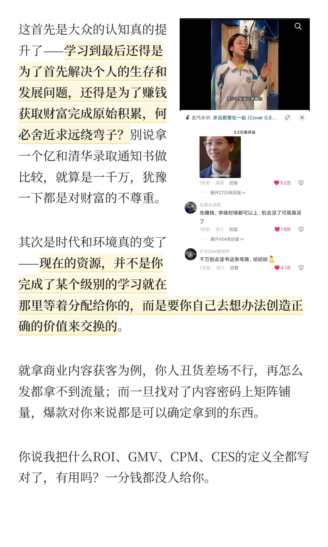 你从小接受的教育体系，正在逐渐崩塌……