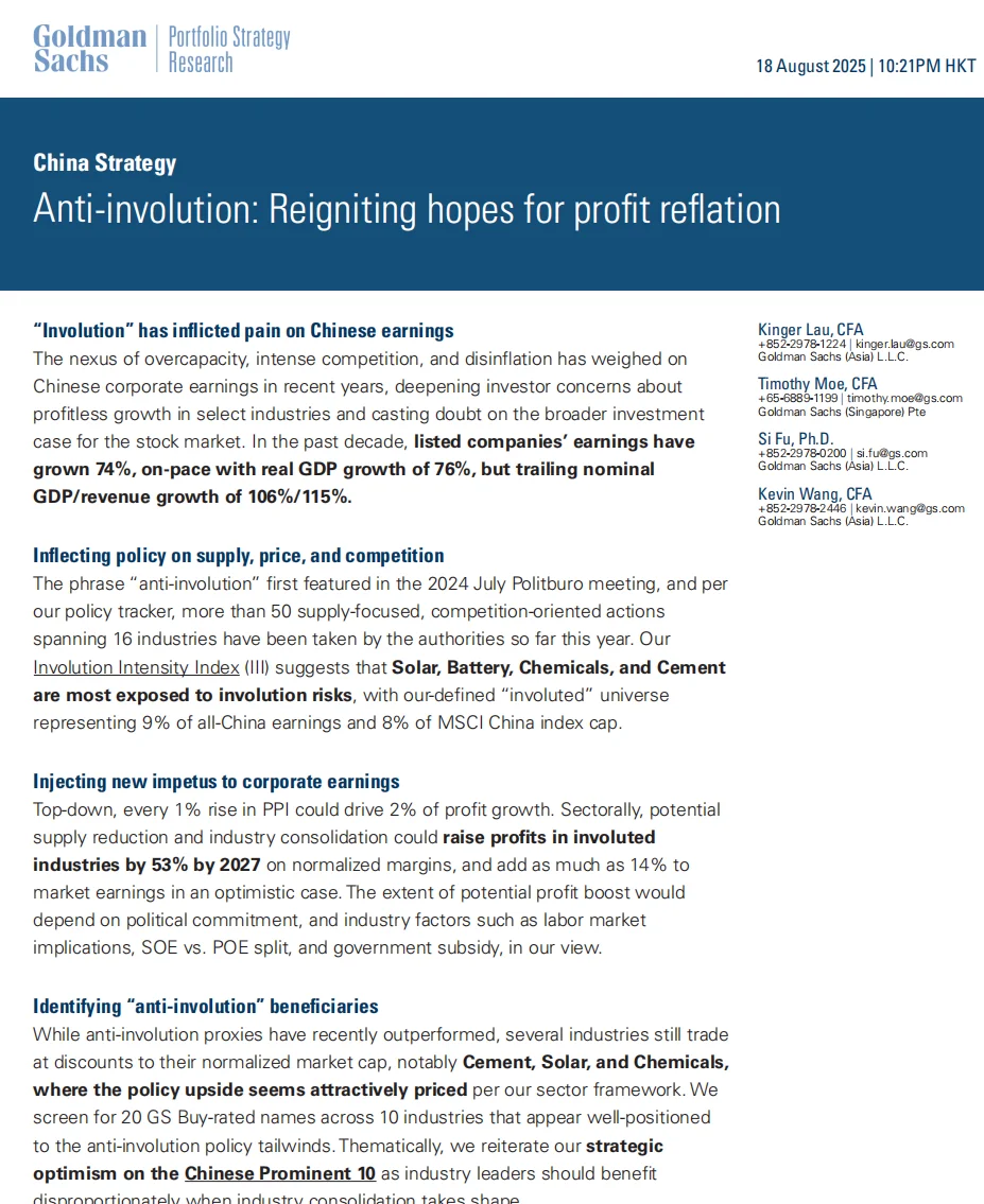 高盛研报:反内卷,重燃盈利复苏的希望