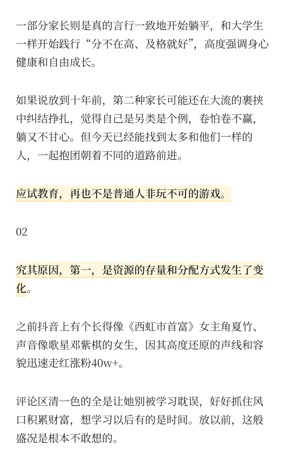 你从小接受的教育体系，正在逐渐崩塌……