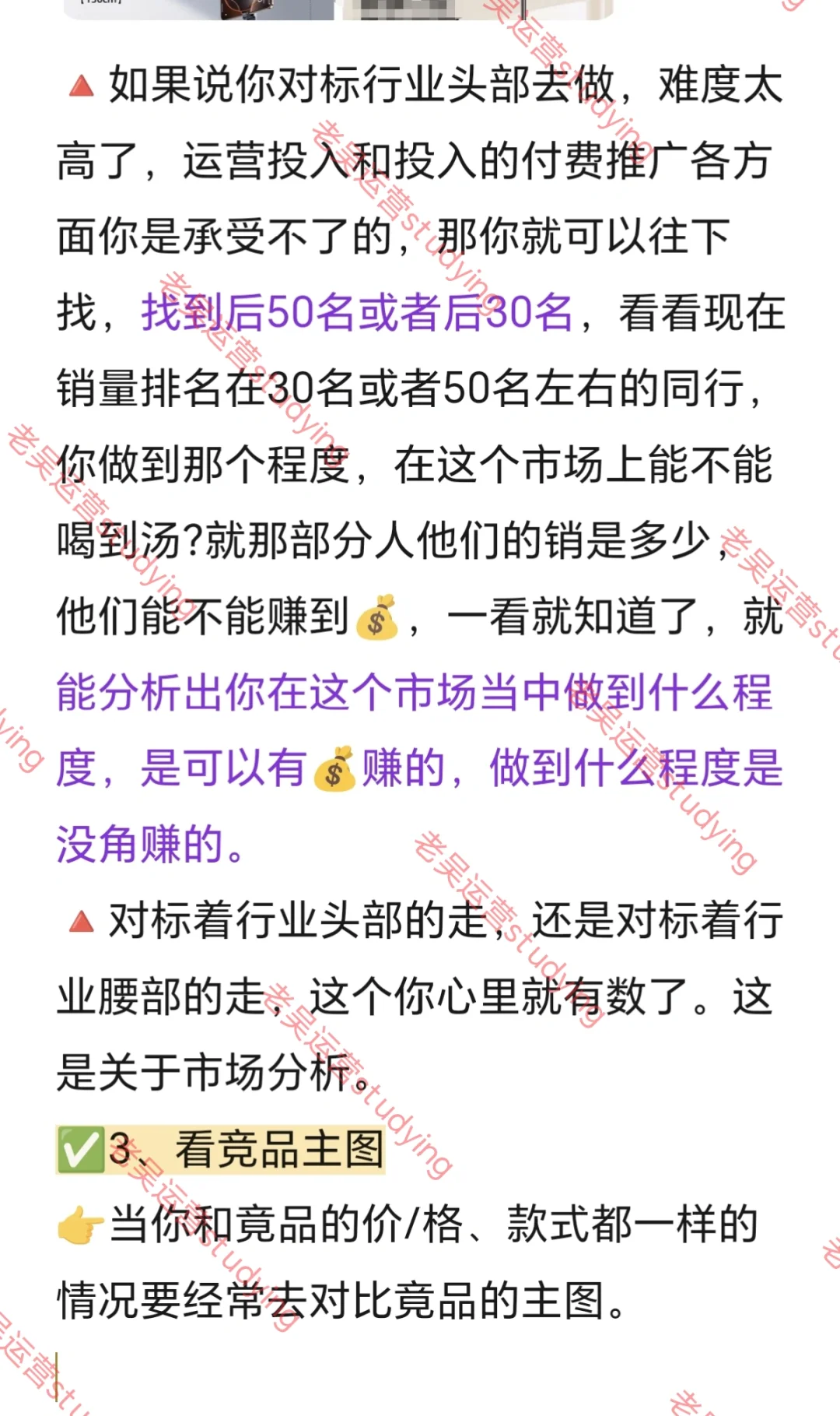 不是,竞品分析你是真不会啊?全流程!