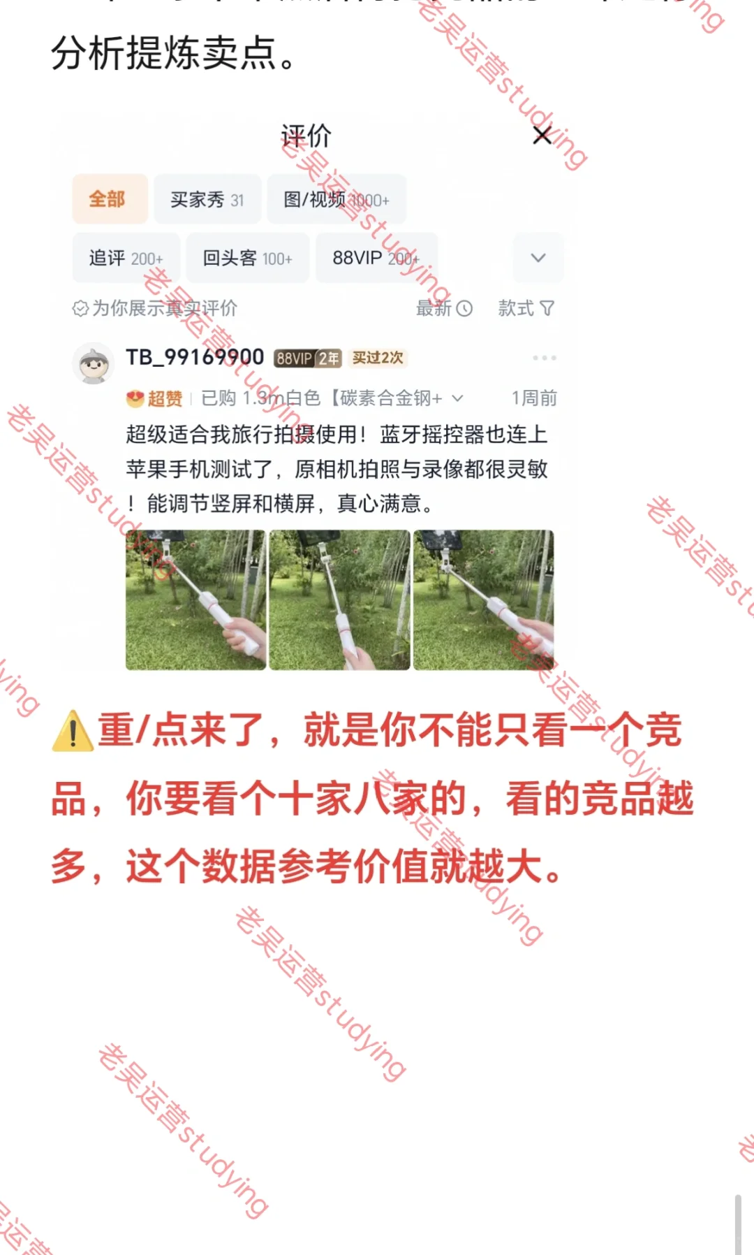 不是,竞品分析你是真不会啊?全流程!