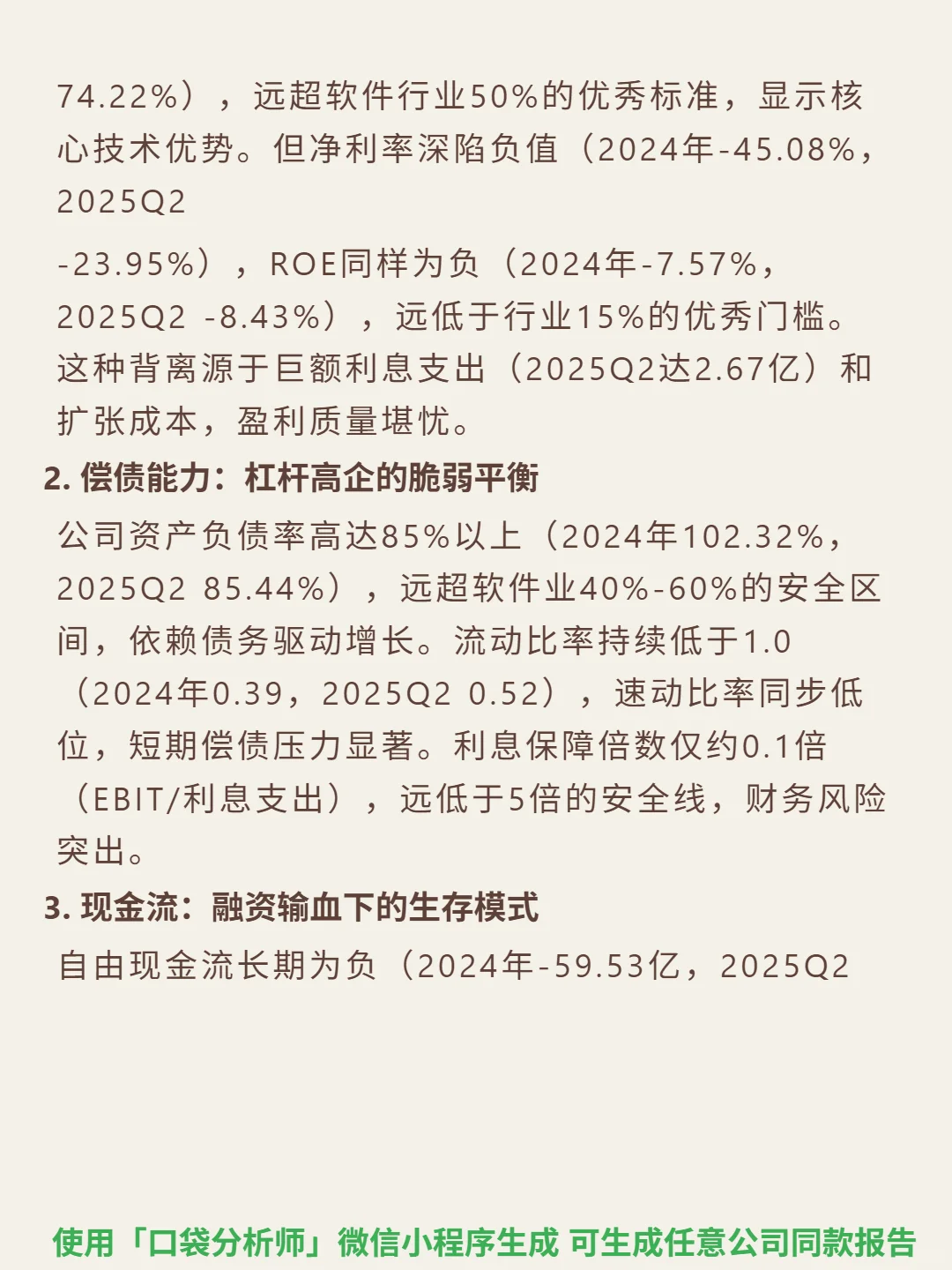 CoreWeave Inc-A 4000 字深度研报