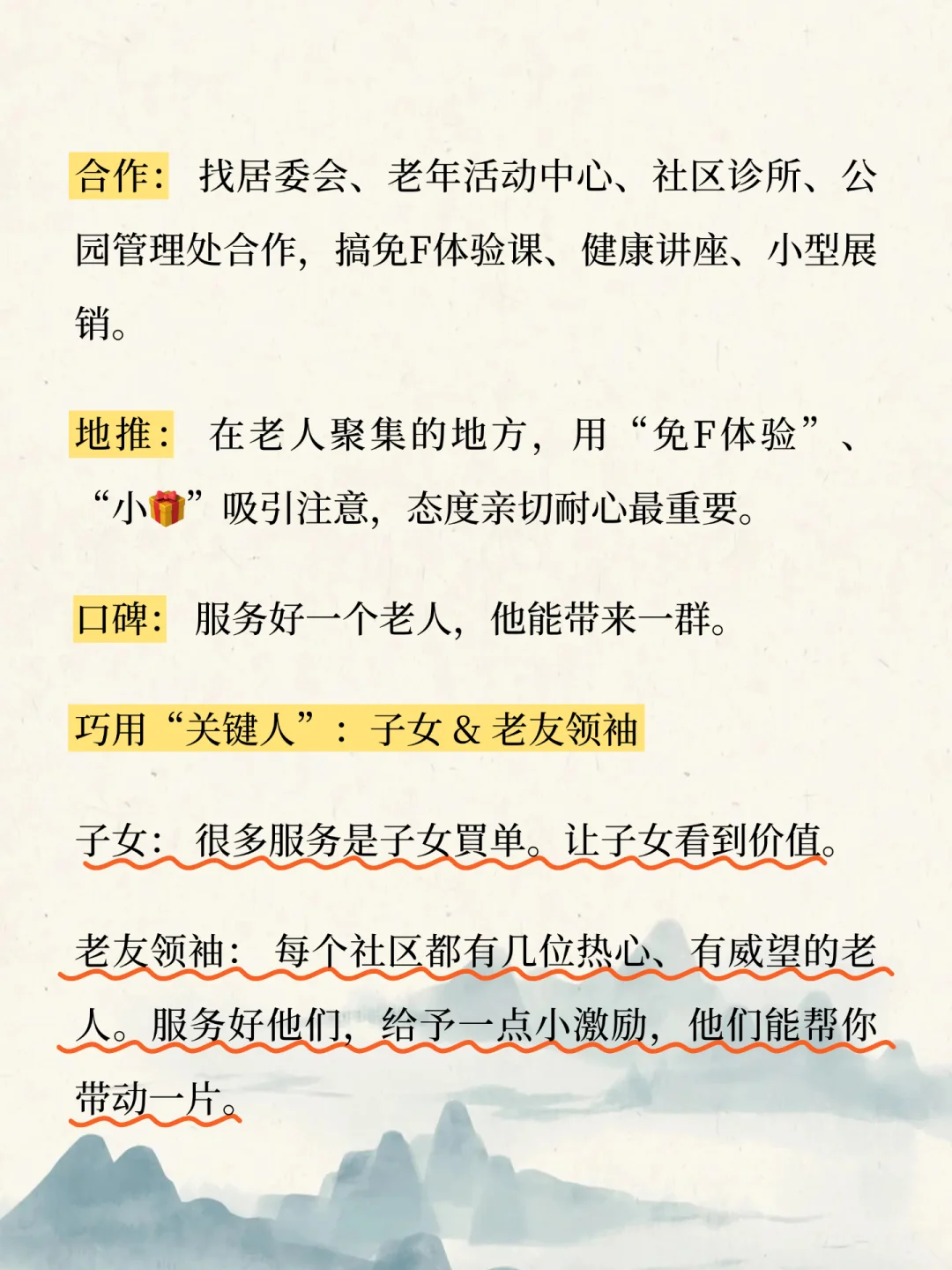 银发经济，不是只有开养老院！？