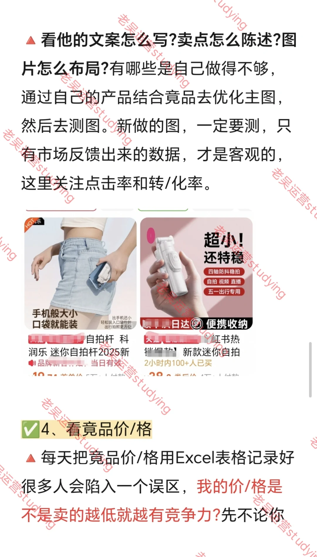 不是,竞品分析你是真不会啊?全流程!