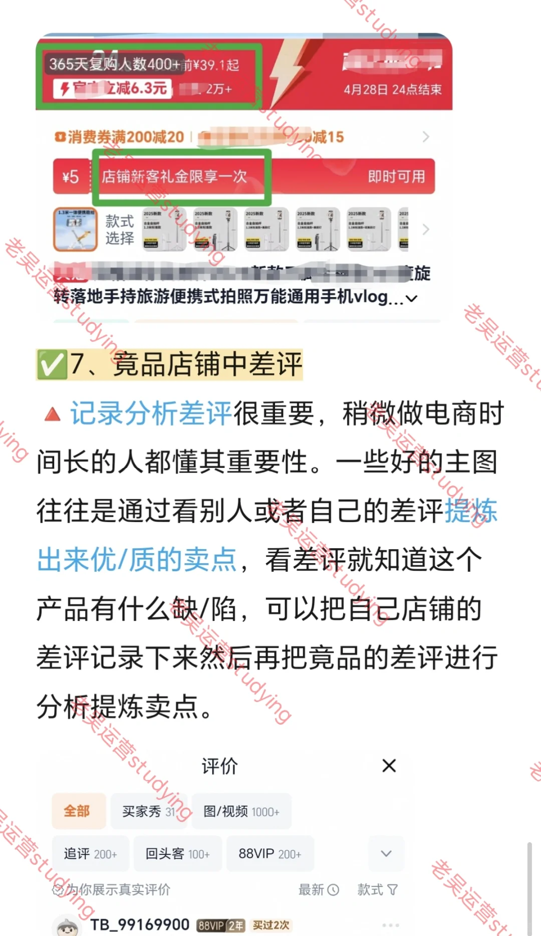 不是,竞品分析你是真不会啊?全流程!