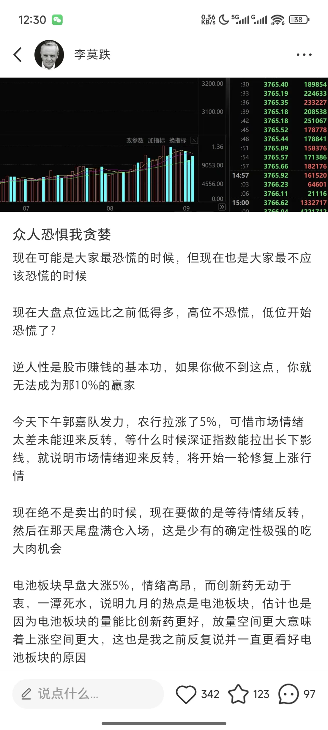 众人恐惧我贪婪