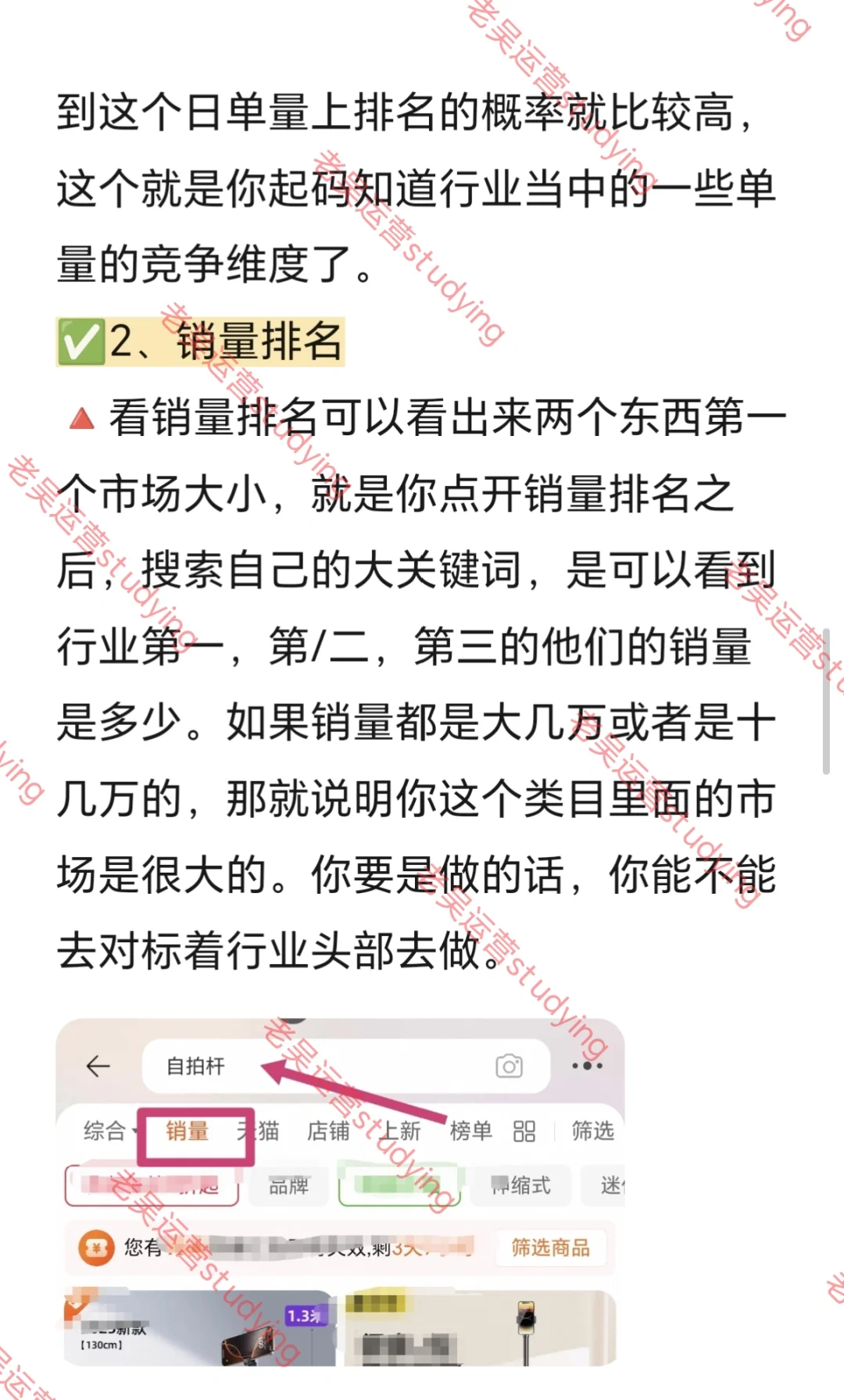 不是,竞品分析你是真不会啊?全流程!