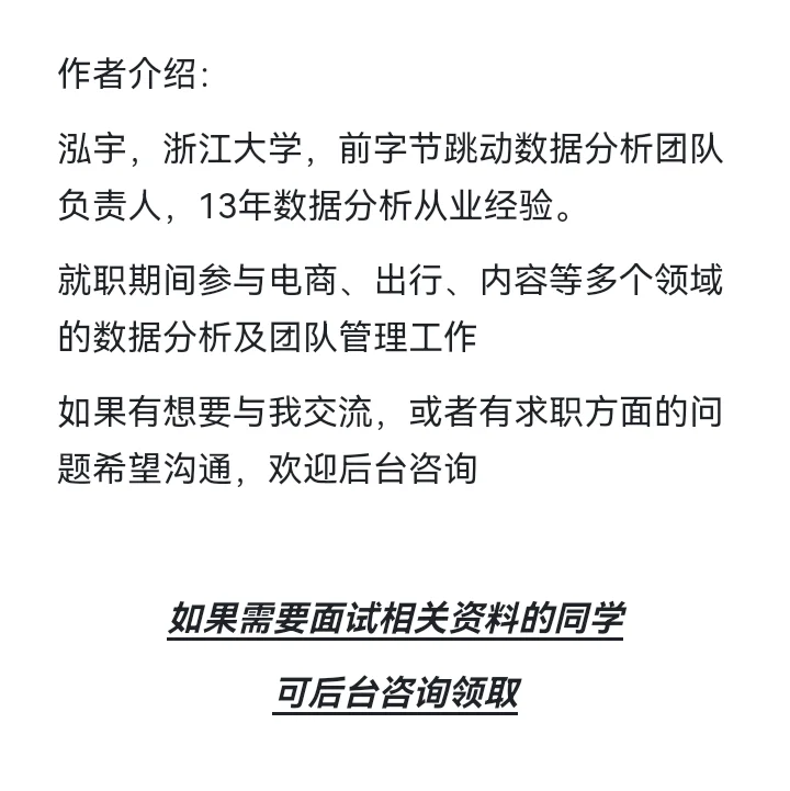 闲谈战略分析/经营分析/数据分析的区别