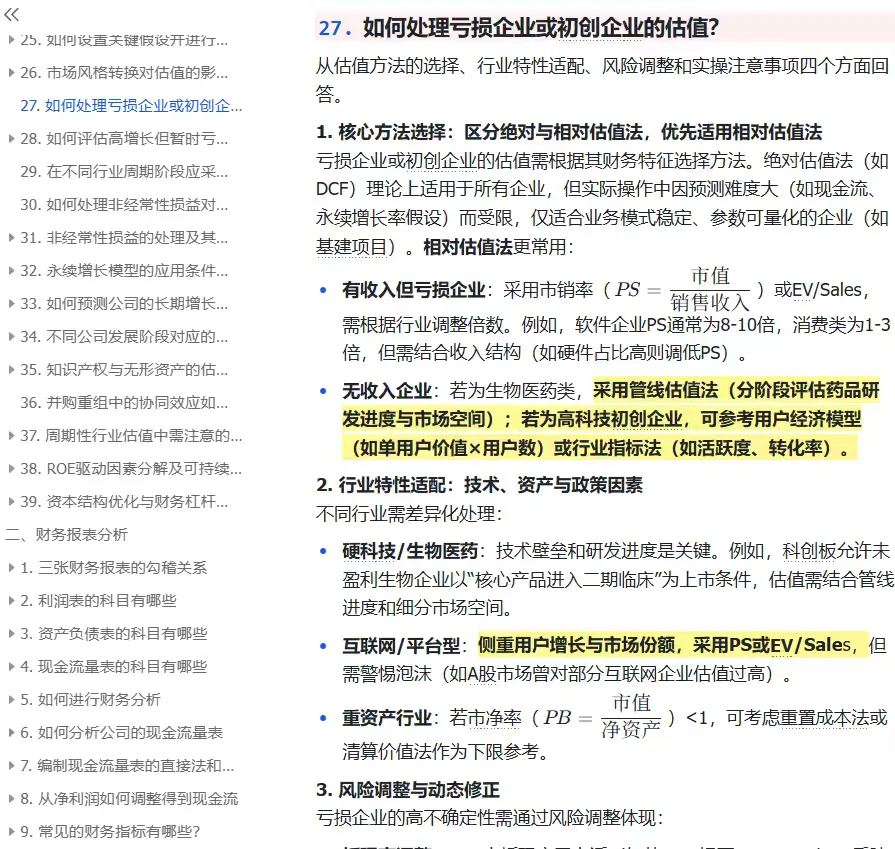 🔥看完这150个行研问题，我的面试开挂了