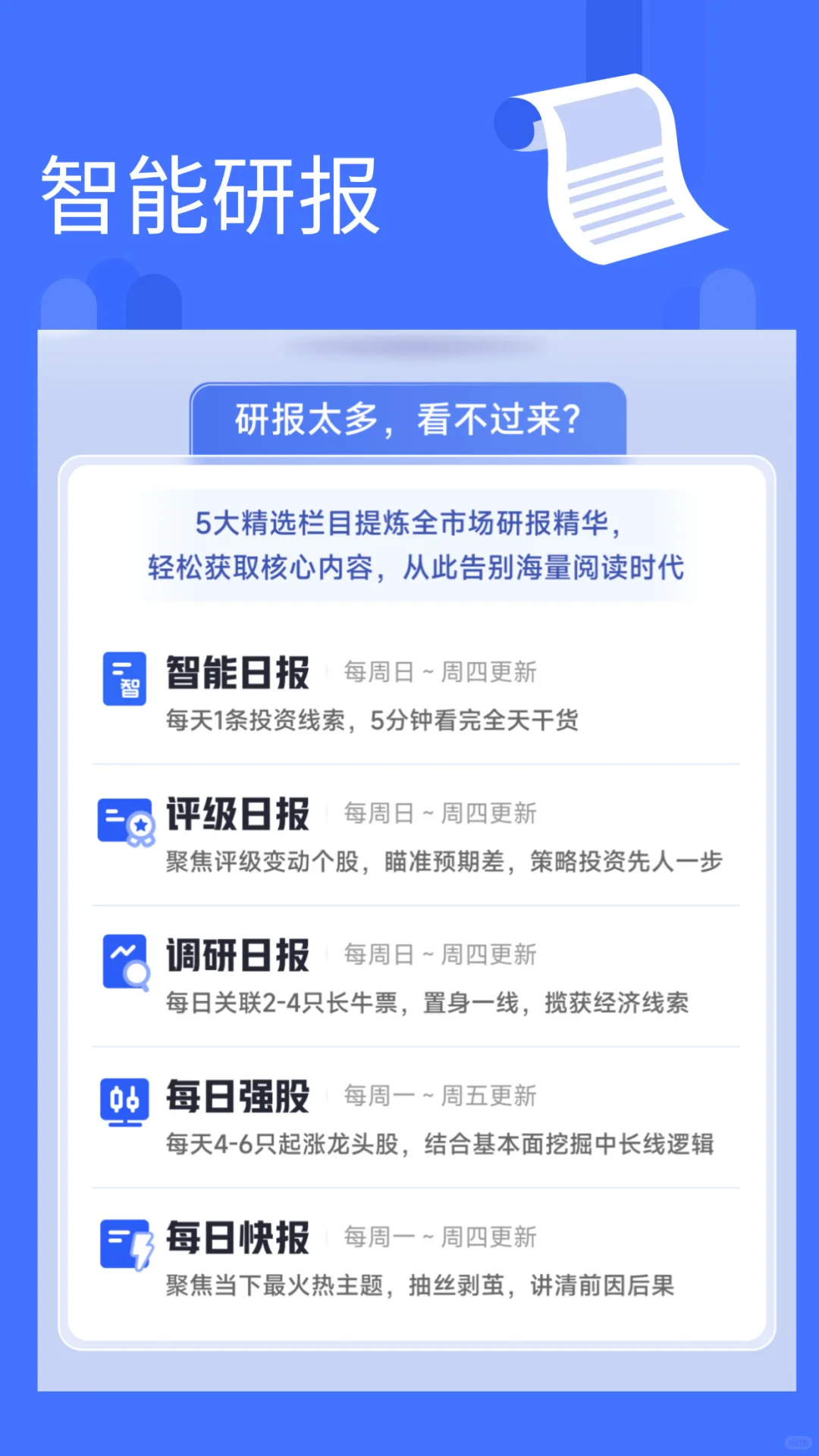 我发现了智能研报的新用法❗️❗️