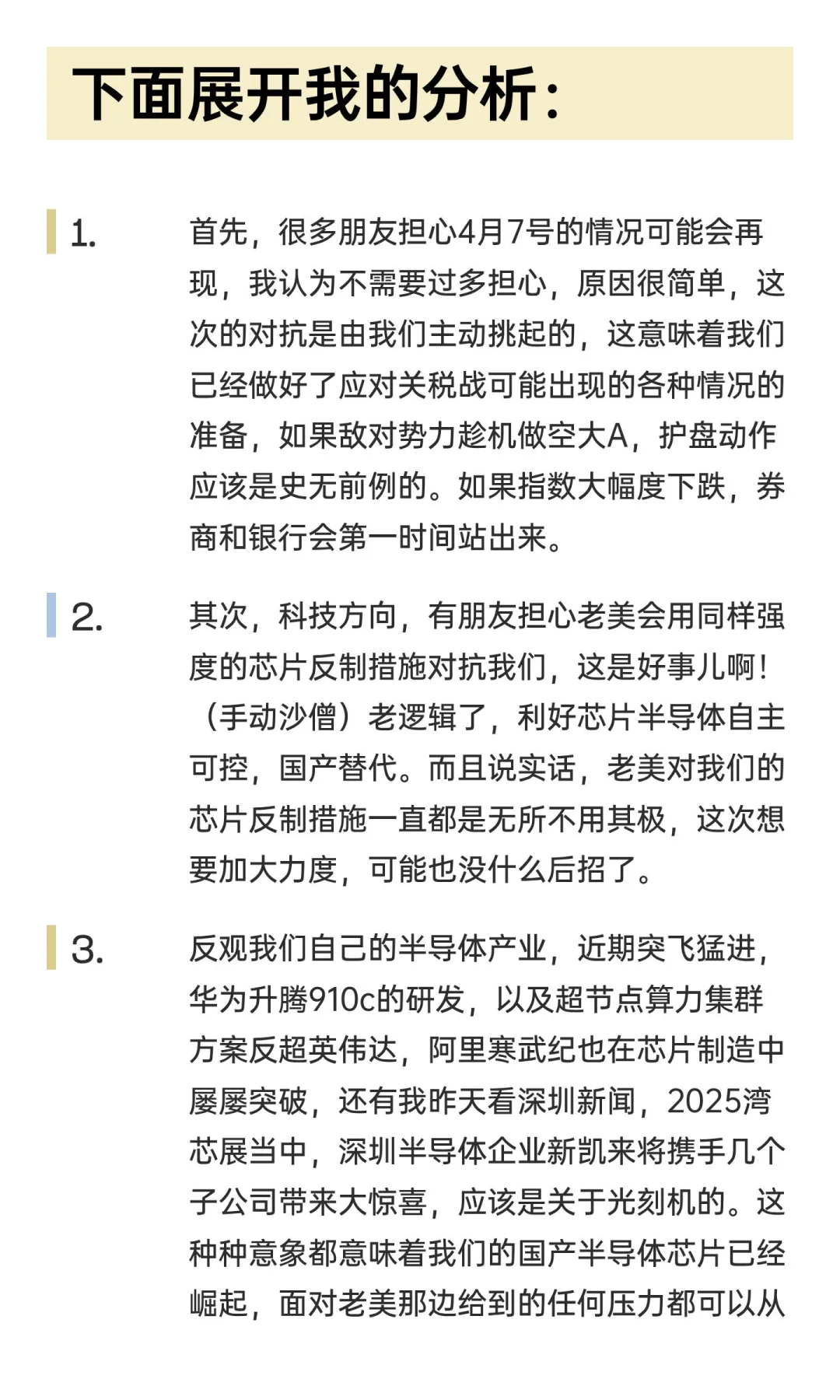 10月11号晚间稀土冲上全球热搜