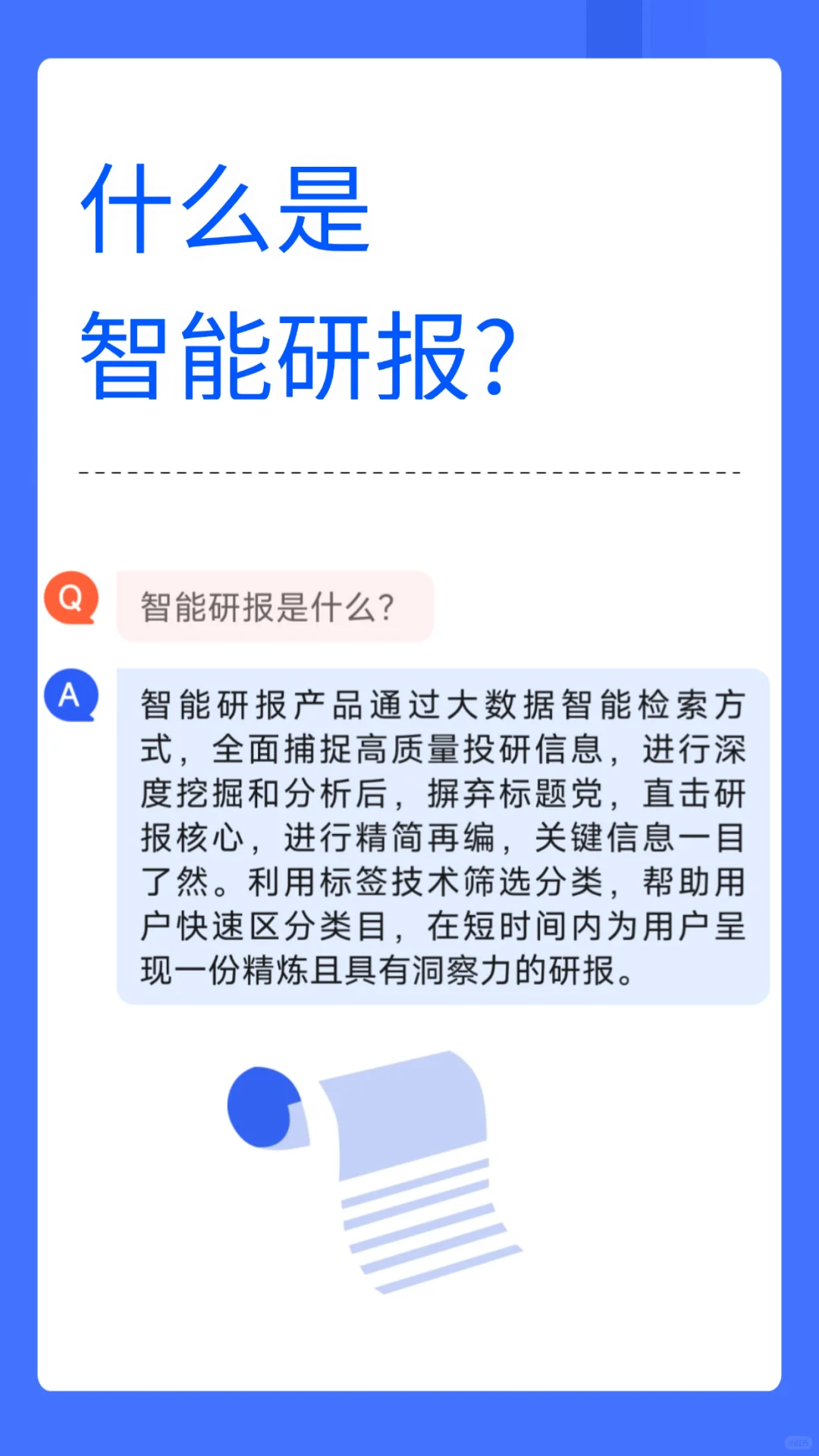 我发现了智能研报的新用法❗️❗️