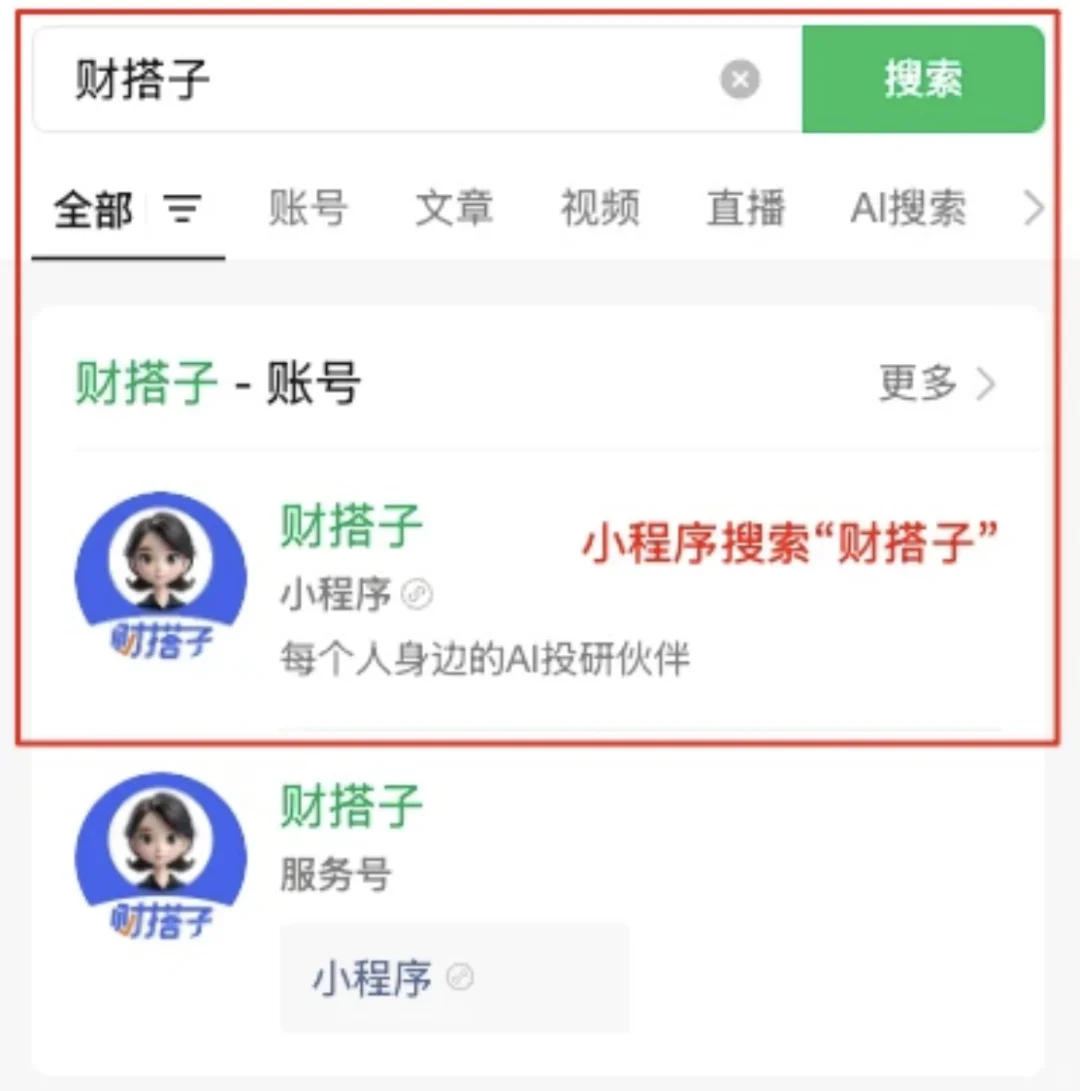 基金无敌帮手-养基工具分享