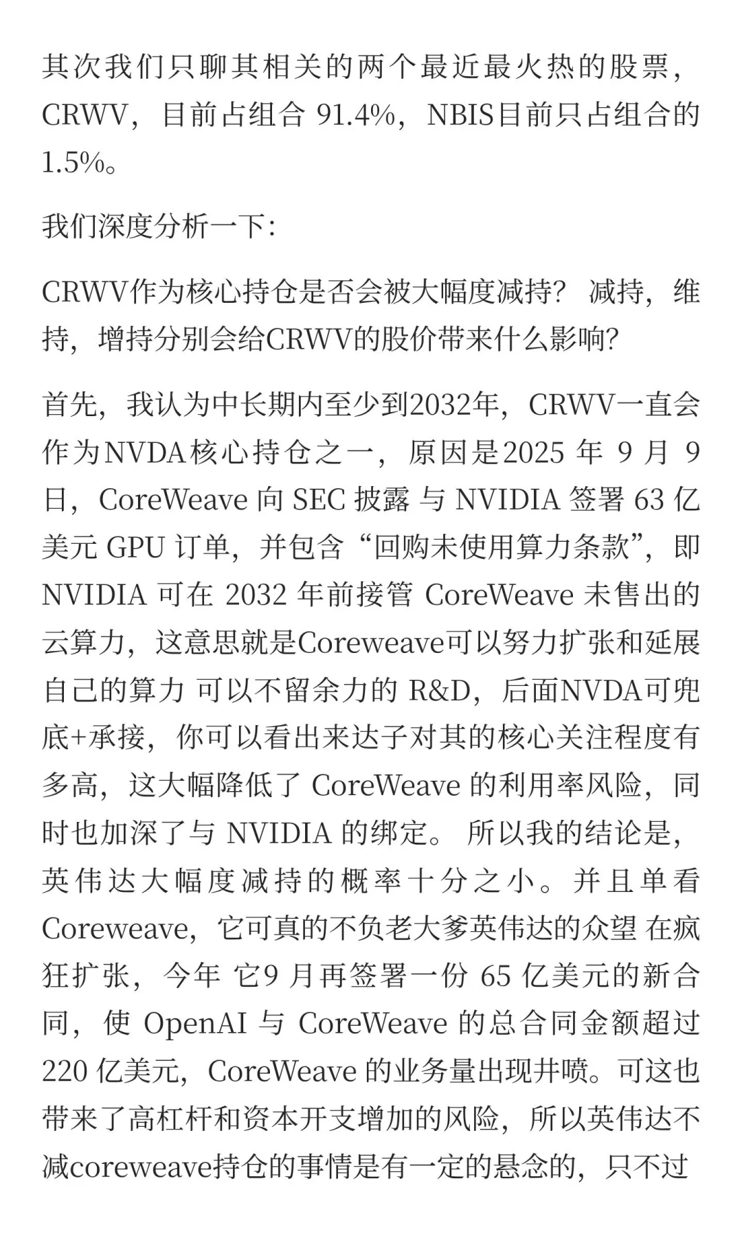 英伟达即将发布的 最新Q3 持仓披露报告 -