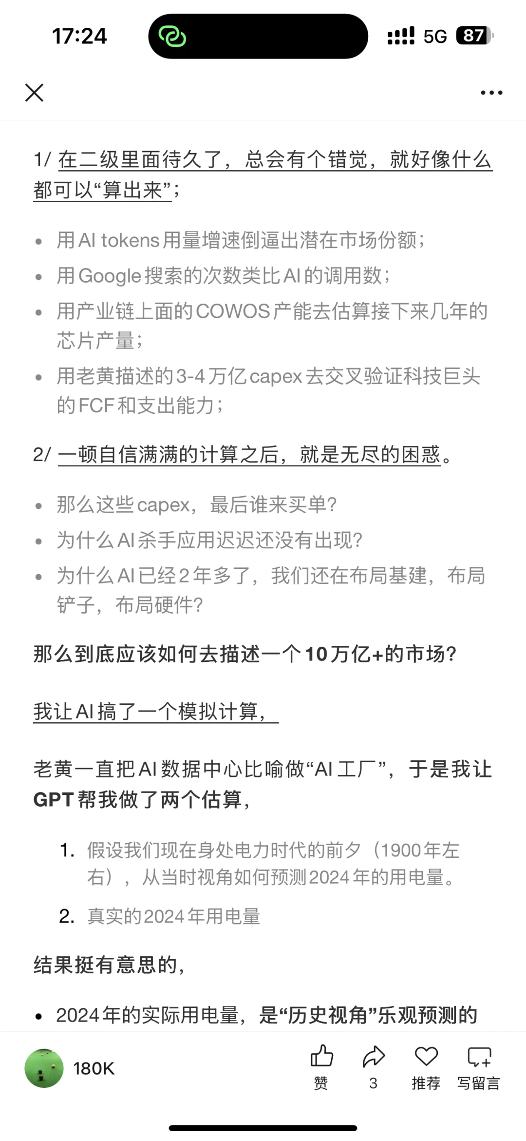 阿里+9%，3800亿还是太保守了...（9月24日）
