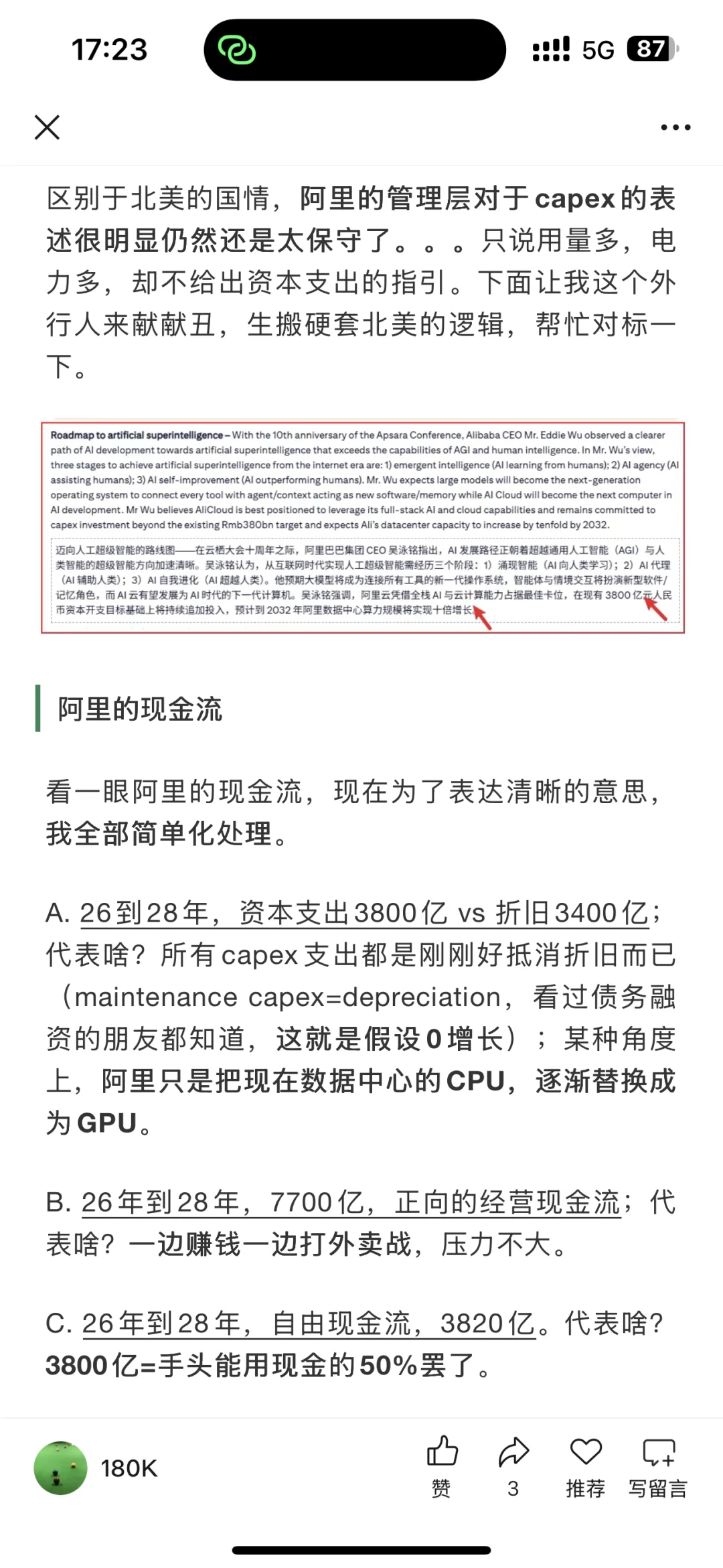 阿里+9%，3800亿还是太保守了...（9月24日）