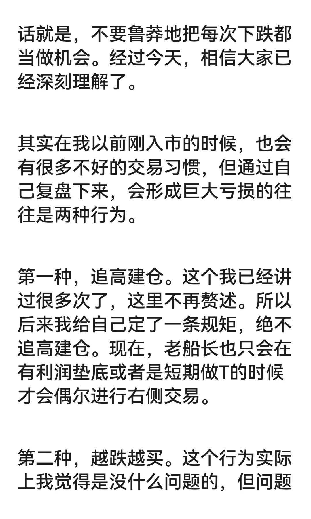 A股，市场总是残酷的