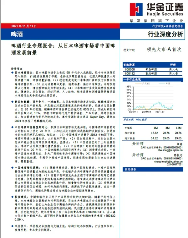 证券和咨询的行研报告有何区别？