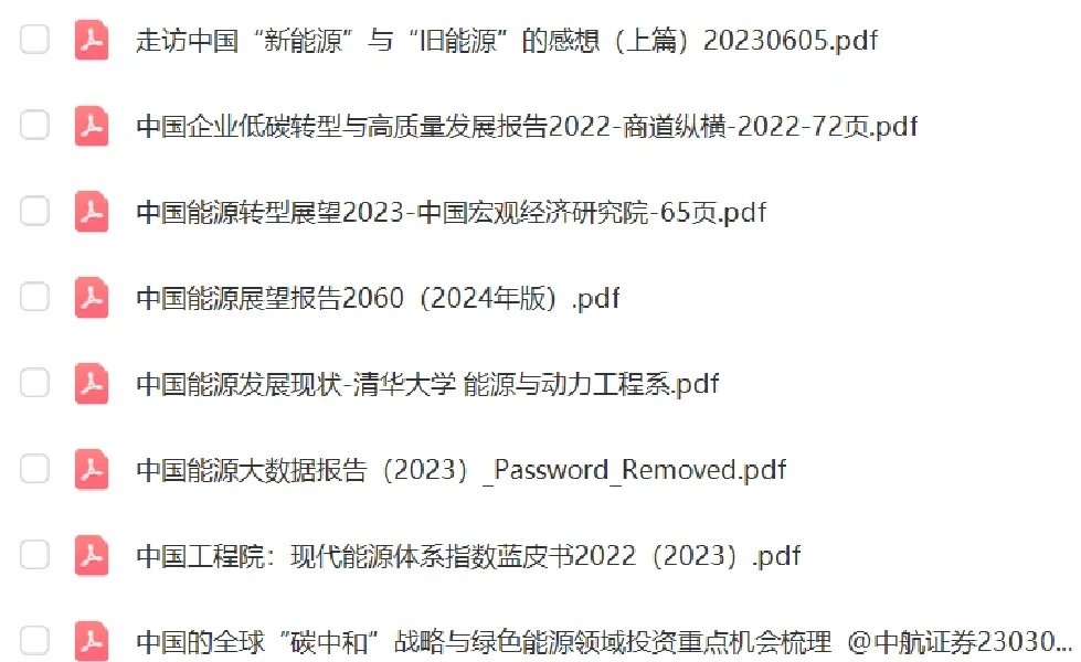 每日分享各行业前沿权威研报摘要