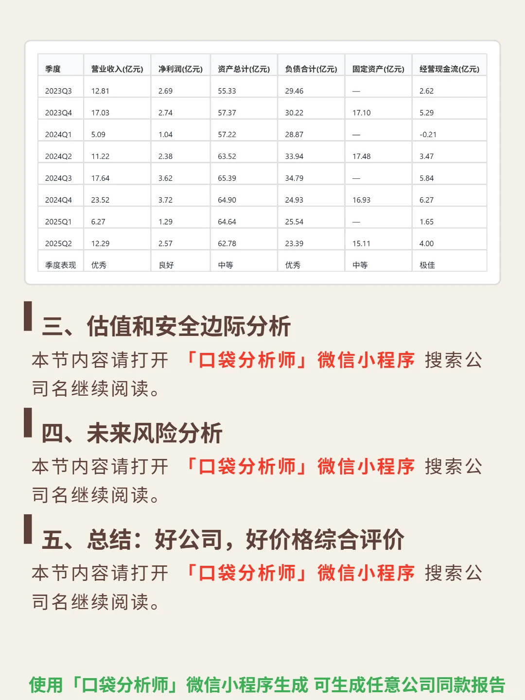 南大光电 4000 字深度研报