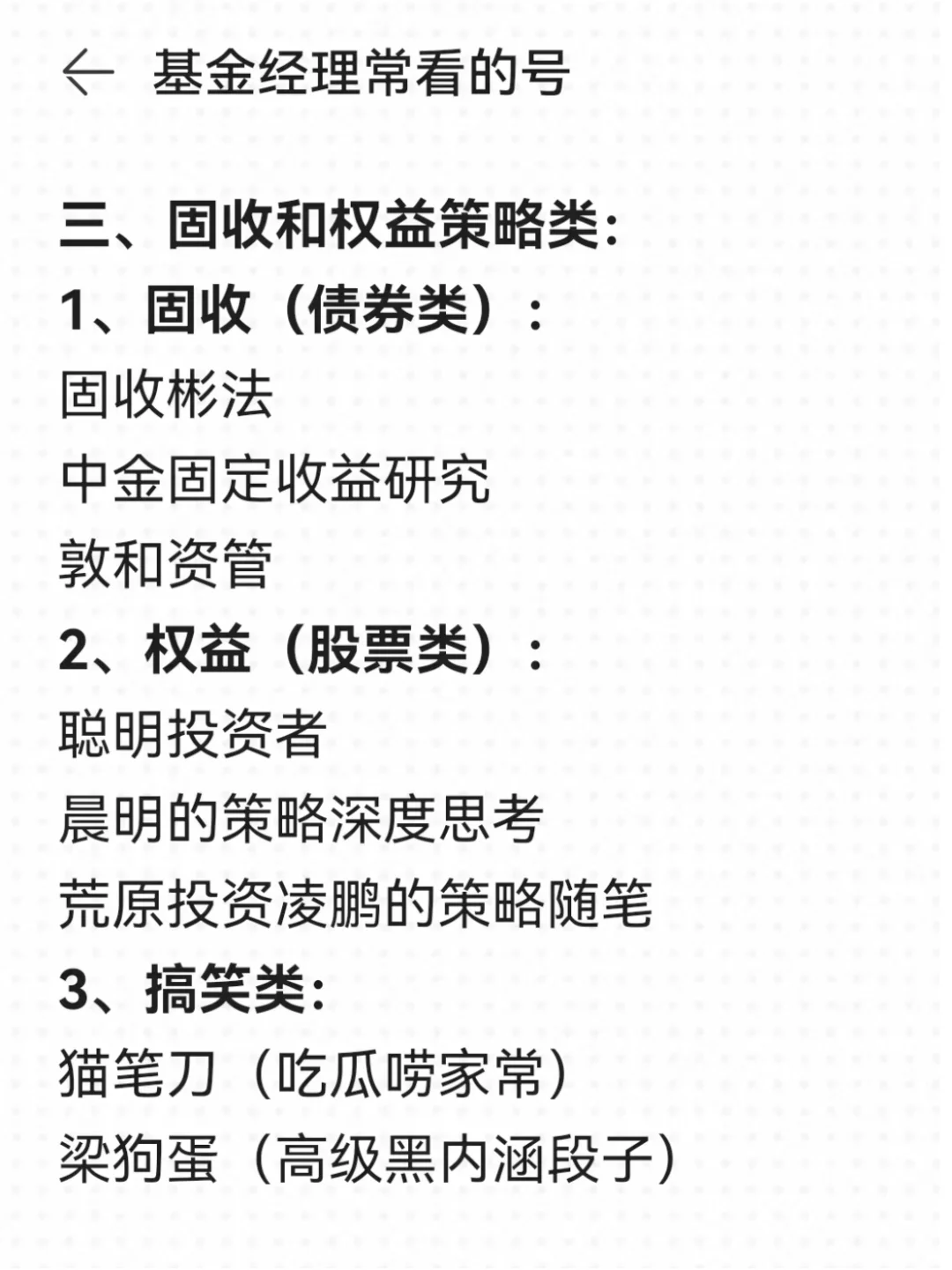投研达人：基金经理最依赖的研究！最全梳理