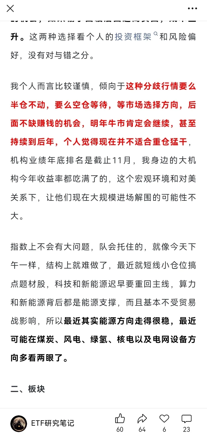 10.16逻辑前瞻：缩量行情！