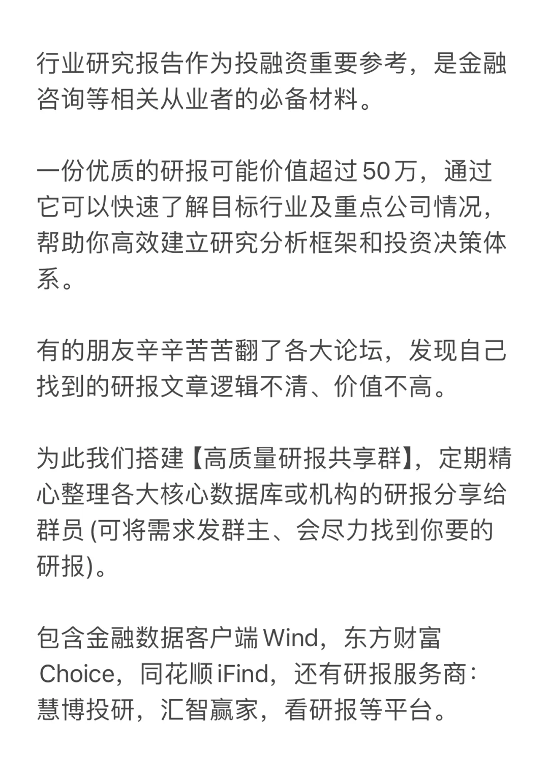 坚持更新!2024年研究报告分享群来啦