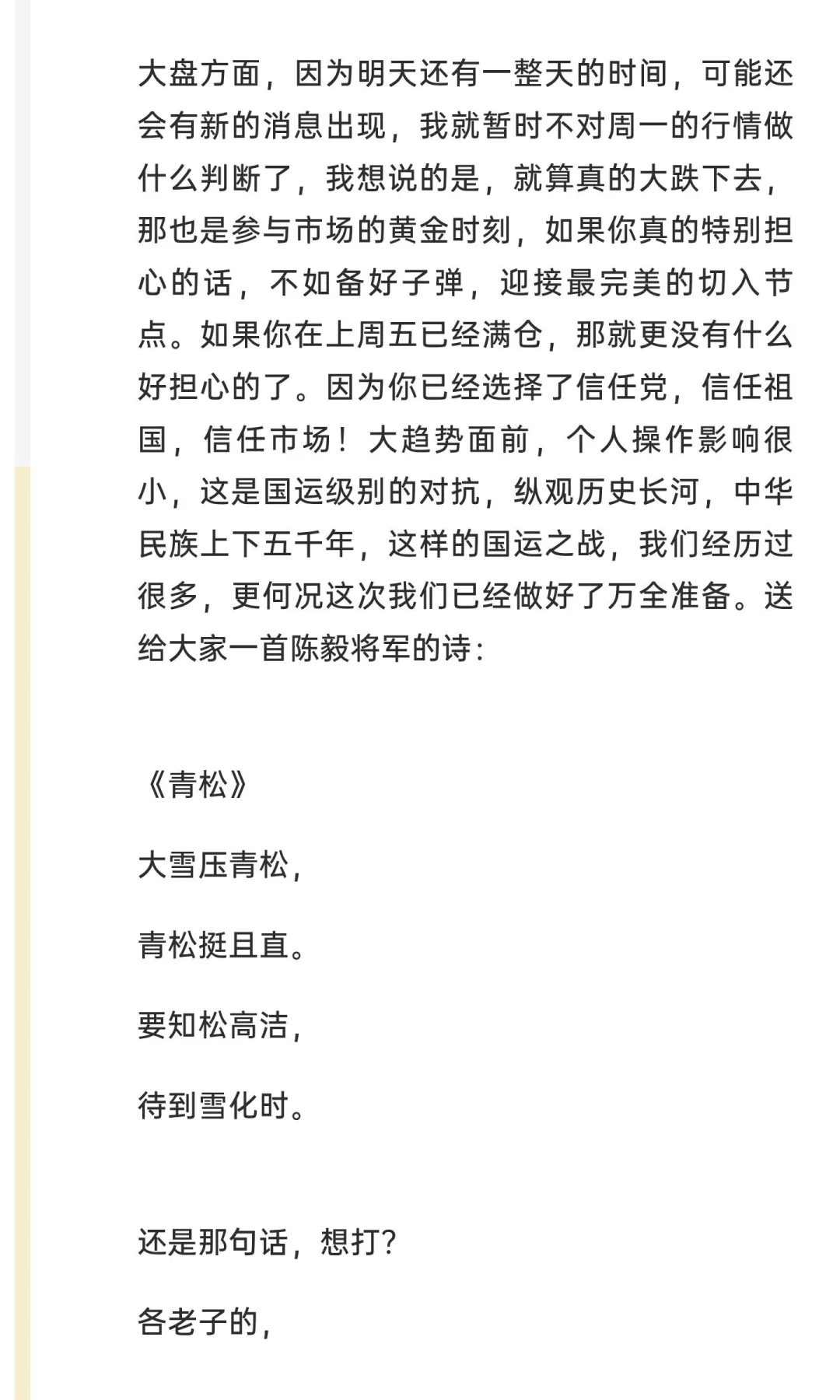 10月11号晚间稀土冲上全球热搜