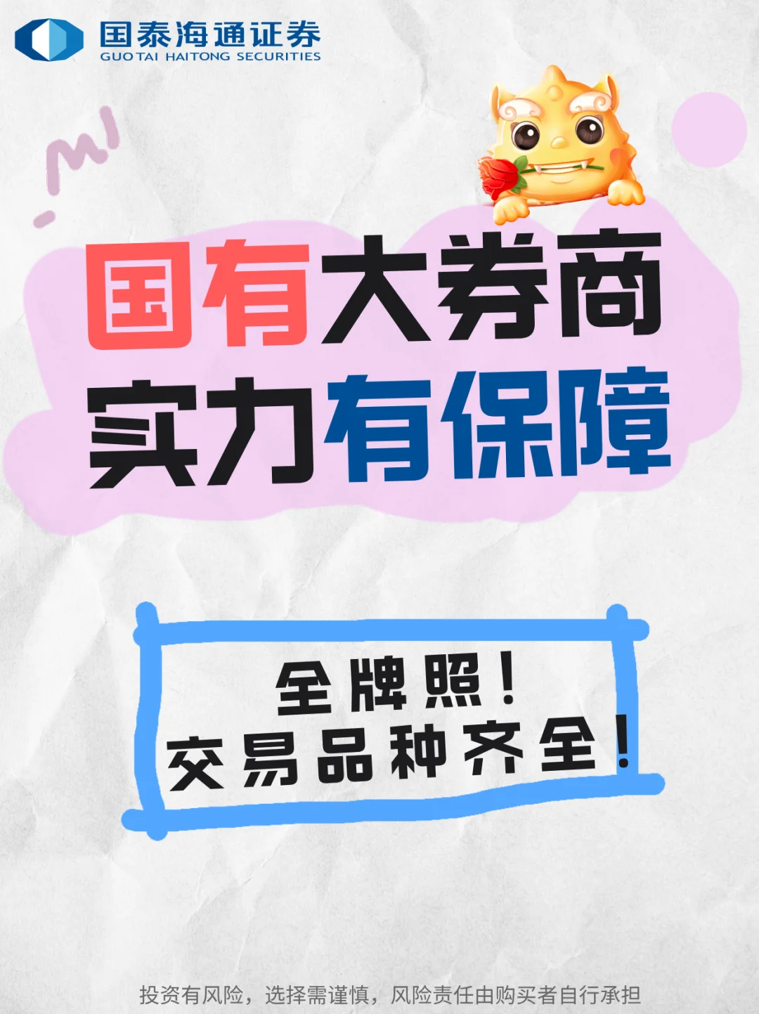 🔥答应我❗开户前，请务必要看完~