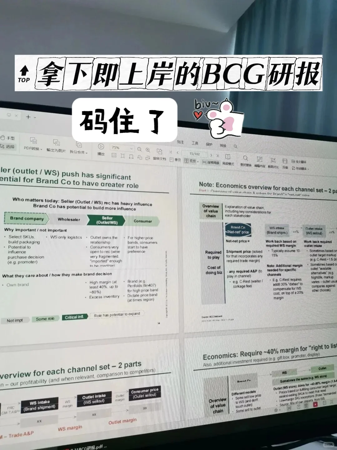 被这份BCG研报反复硬控的第N个小时😭