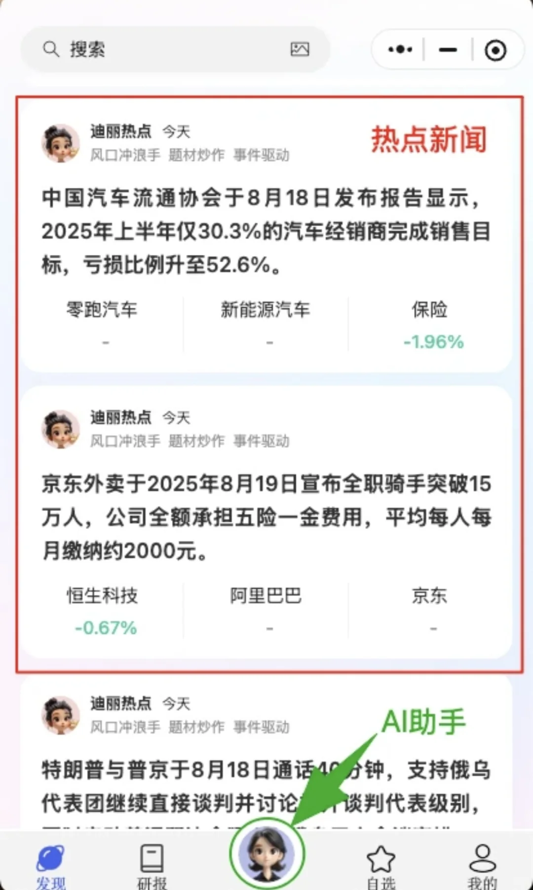 基金无敌帮手-养基工具分享