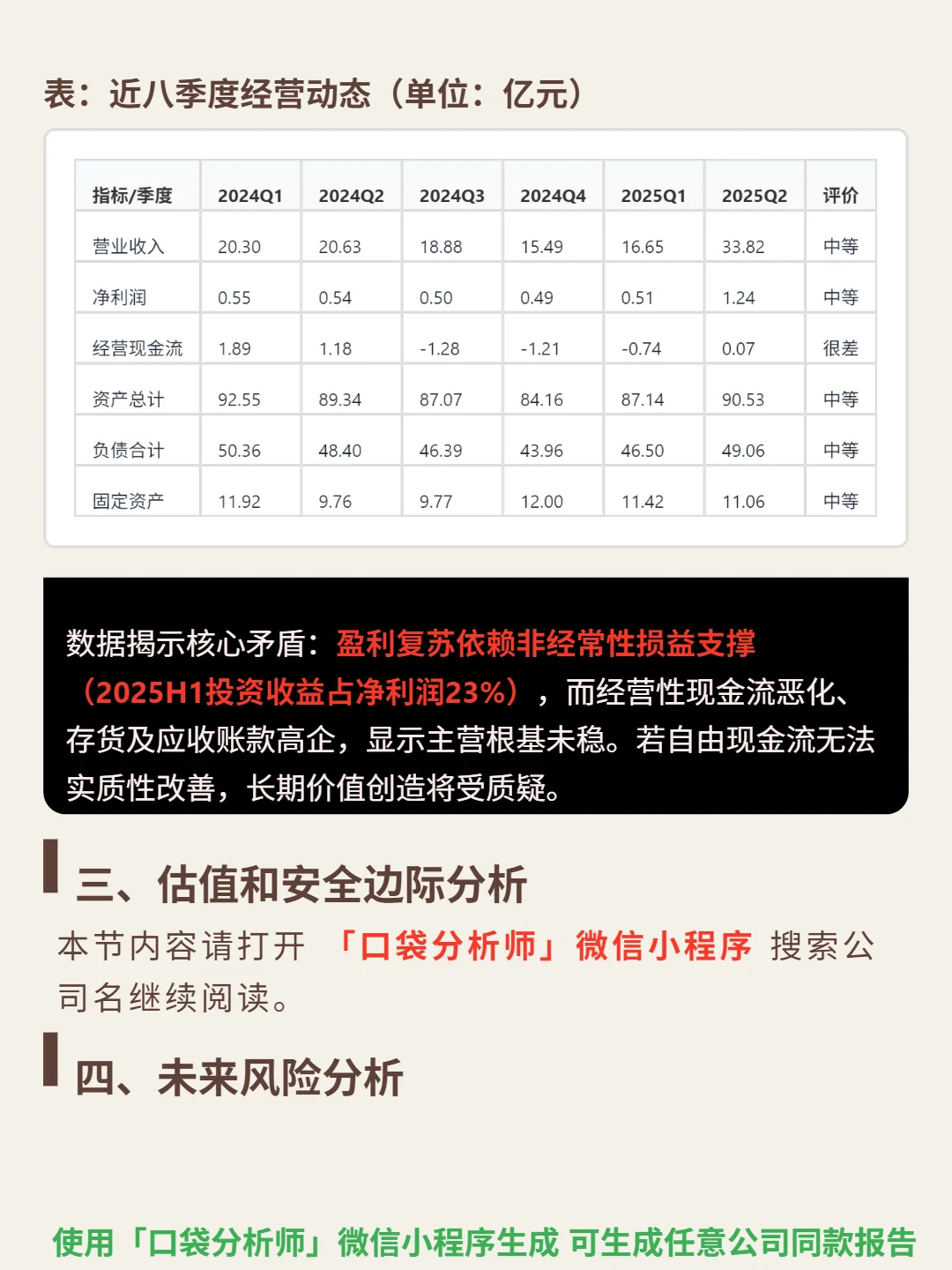 海联金汇 4000 字深度研报