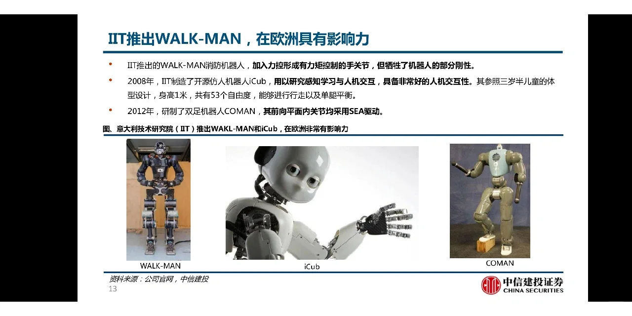 产业研究员的周末：在家看研报