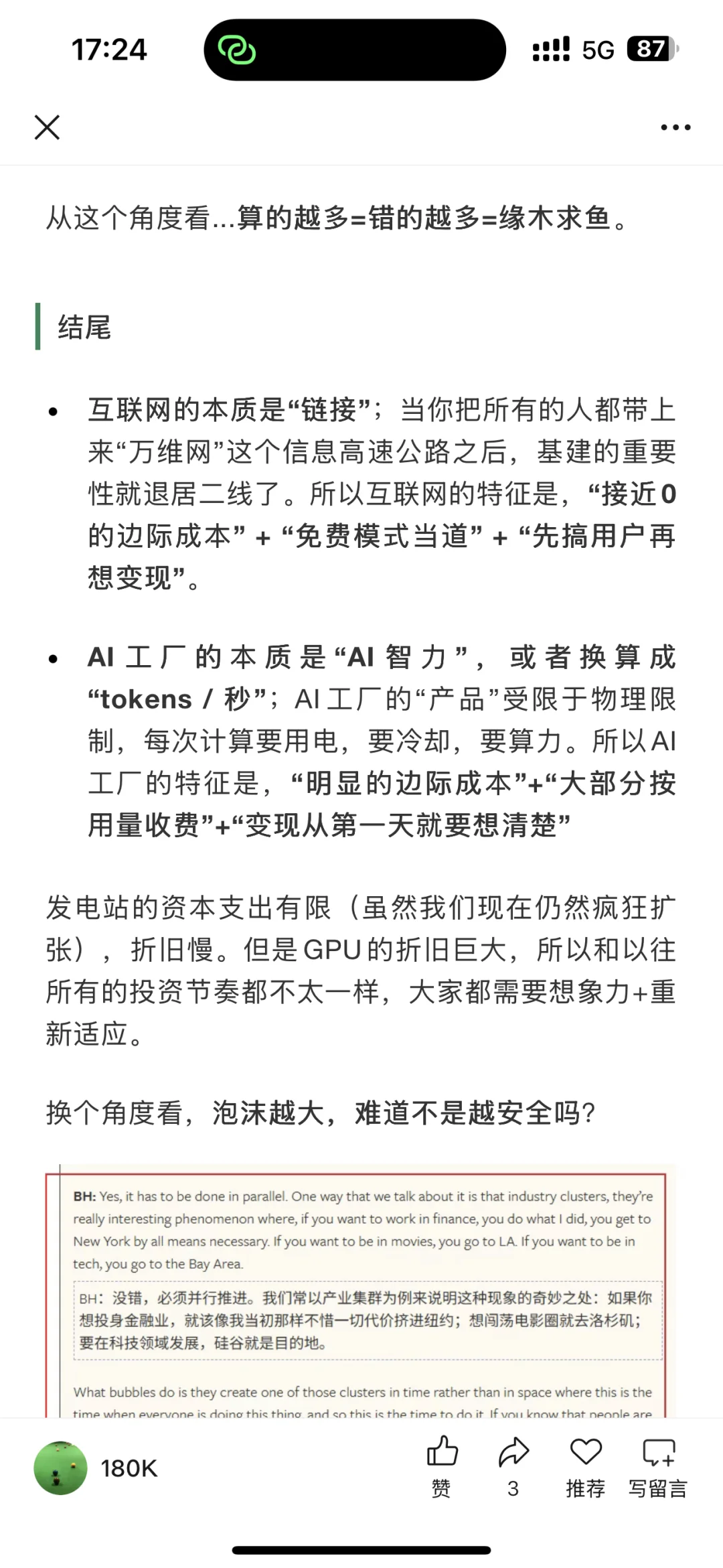 阿里+9%，3800亿还是太保守了...（9月24日）